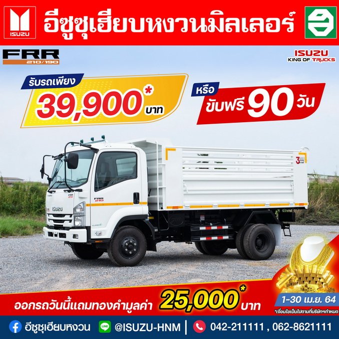 โปรโมชั่นเดือนเมษายน โปรโมชั่นเดือนเมษายน