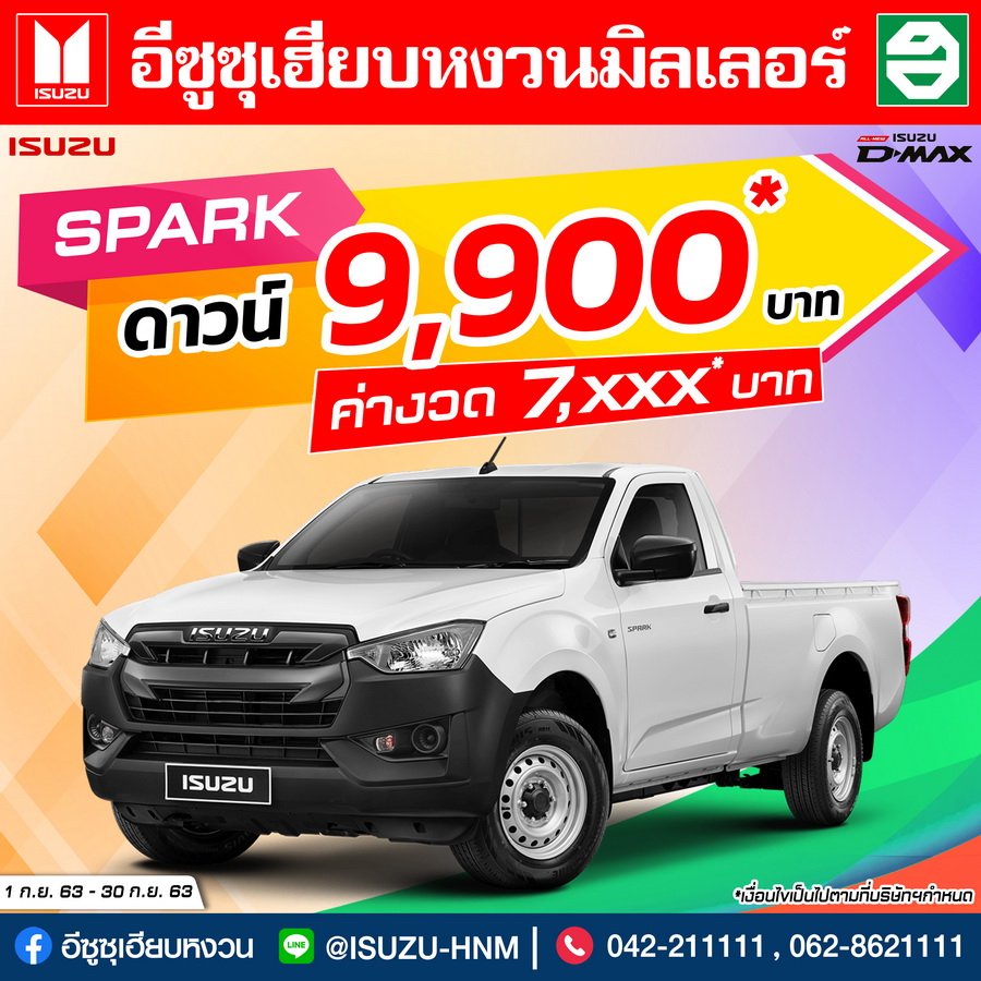 โปรโมชั่นเดือนกันยายน โปรโมชั่นเดือนกันยายน