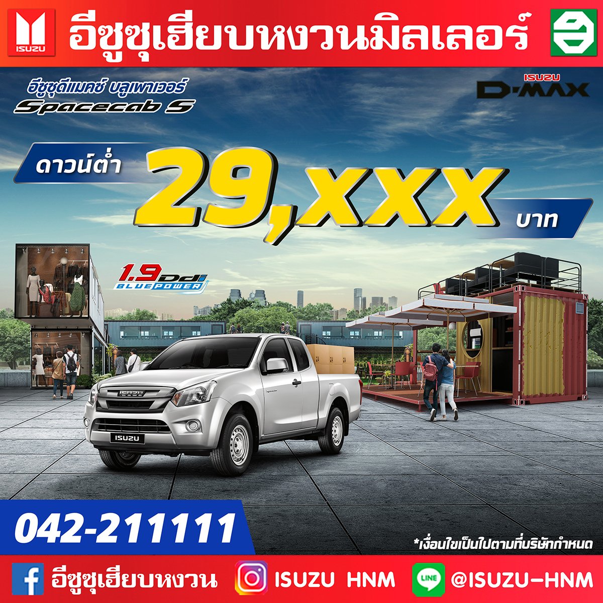 ISUZU Spacecab S ISUZU Spacecab S