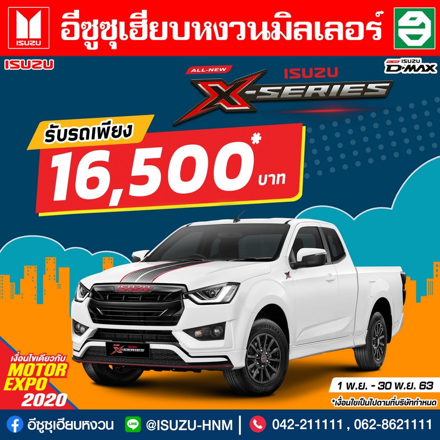 โปรโมชั่นเดือนพฤศจิกายน โปรโมชั่นเดือนพฤศจิกายน