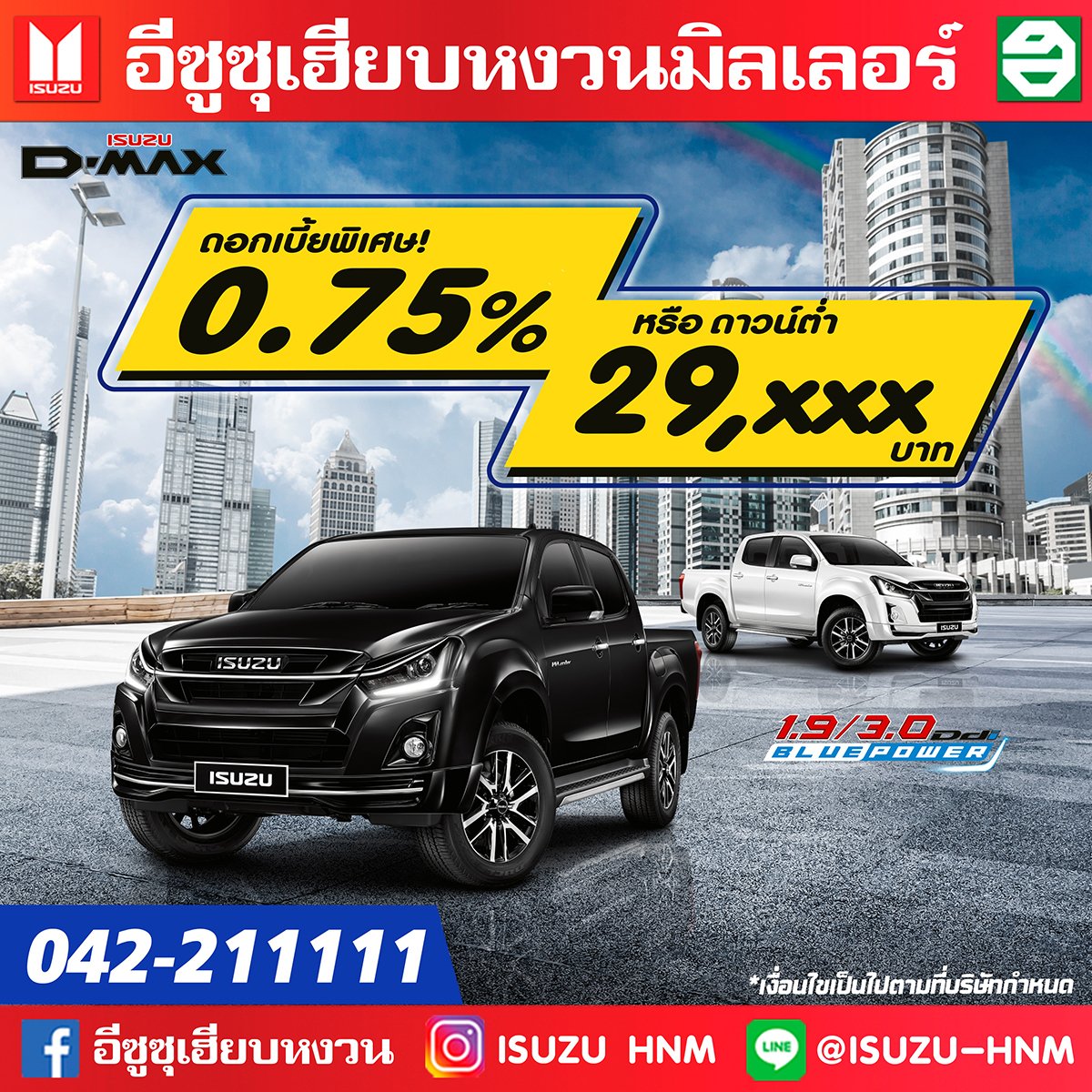 ISUZU Hi-lander Stealth ISUZU Hi-lander Stealth