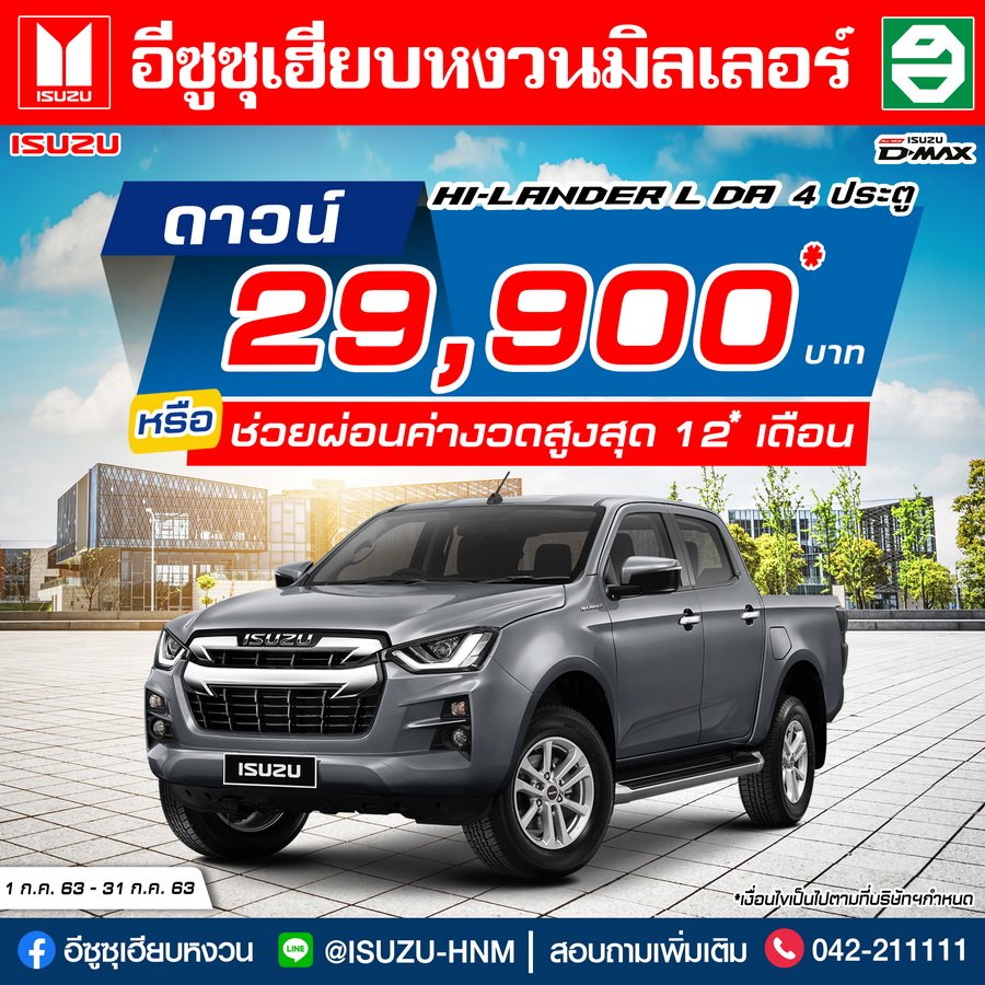 โปรโมชั่นเดือนกรกฎาคม โปรโมชั่นเดือนกรกฎาคม