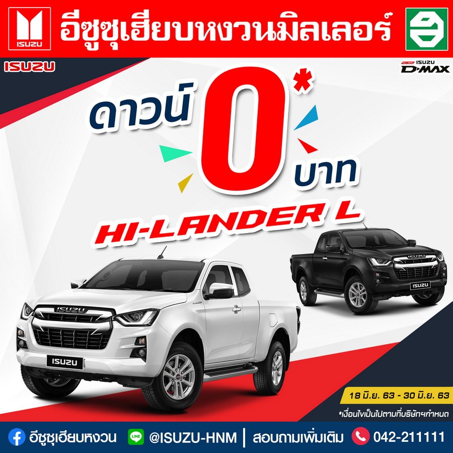 โปรโมชั่นเดือนมิถุนายน โปรโมชั่นเดือนมิถุนายน
