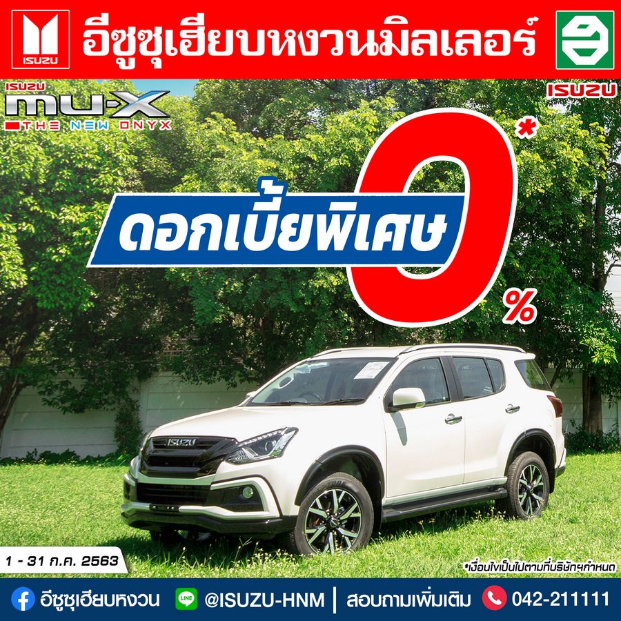 โปรโมชั่นเดือนกรกฎาคม โปรโมชั่นเดือนกรกฎาคม