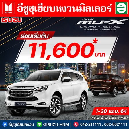 โปรโมชั่นเดือนเมษายน โปรโมชั่นเดือนเมษายน