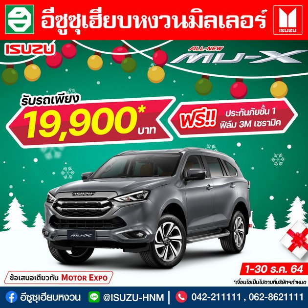 โปรโมชั่นเดือนธันวาคม โปรโมชั่นเดือนธันวาคม