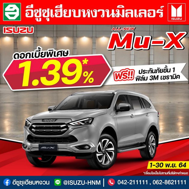 โปรโมชั่นเดือนพฤศจิกายน โปรโมชั่นเดือนพฤศจิกายน