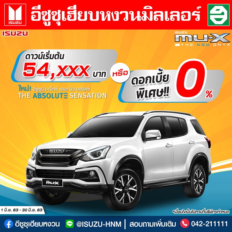 โปรโมชั่นเดือนมิถุนายน โปรโมชั่นเดือนมิถุนายน