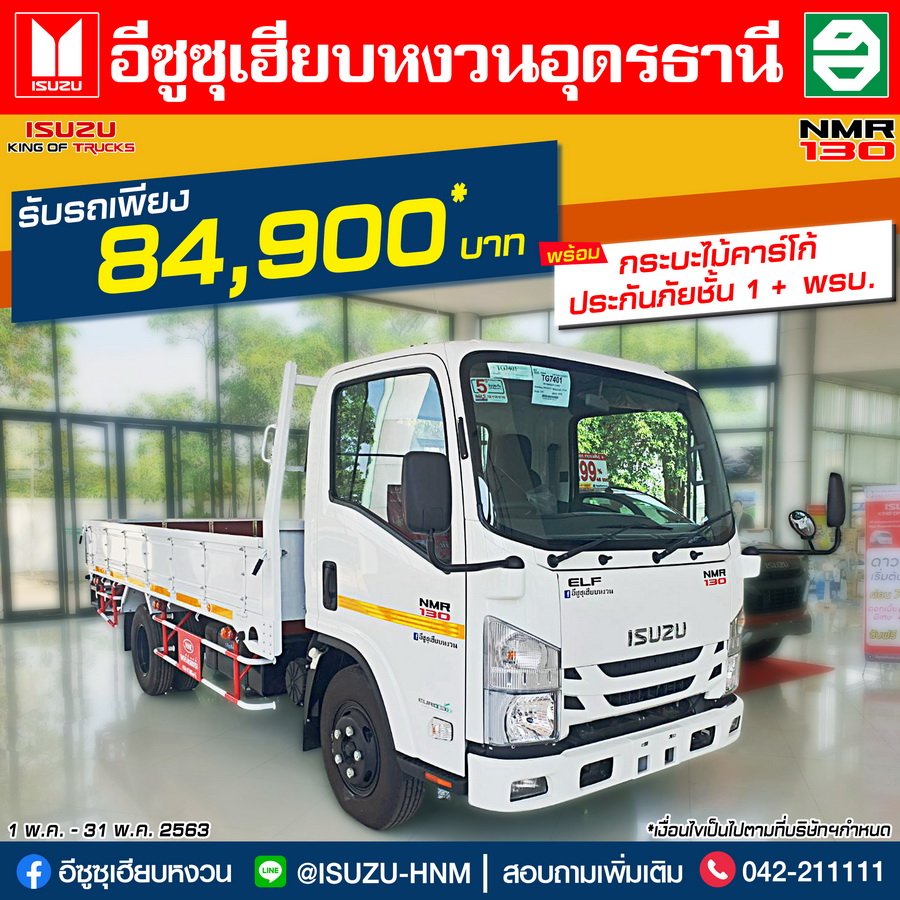 โปรโมชั่นเดือนพฤษภาคม โปรโมชั่นเดือนพฤษภาคม