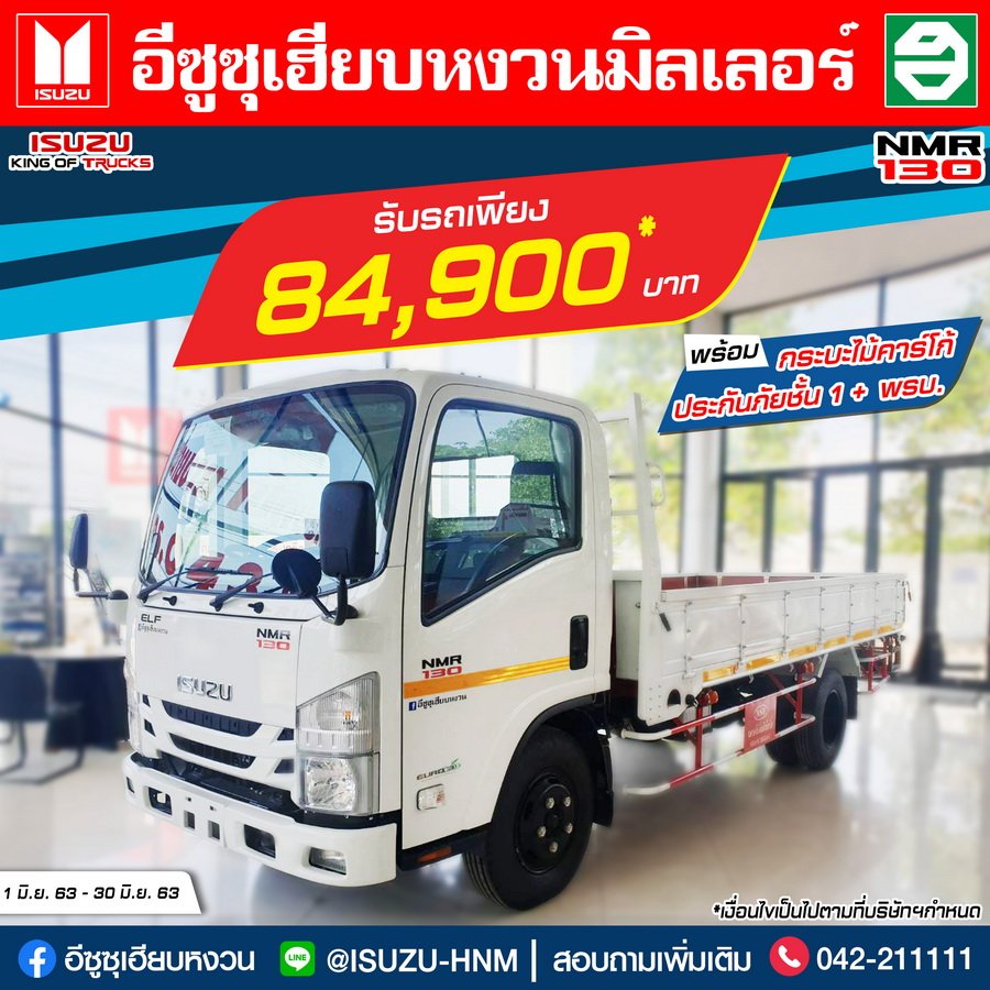 โปรโมชั่นเดือนมิถุนายน โปรโมชั่นเดือนมิถุนายน