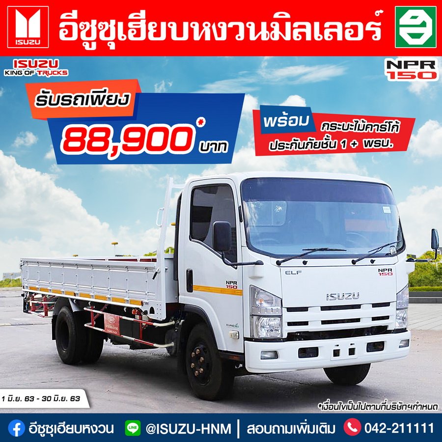โปรโมชั่นเดือนมิถุนายน โปรโมชั่นเดือนมิถุนายน