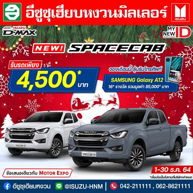 โปรโมชั่นเดือนธันวาคม โปรโมชั่นเดือนธันวาคม