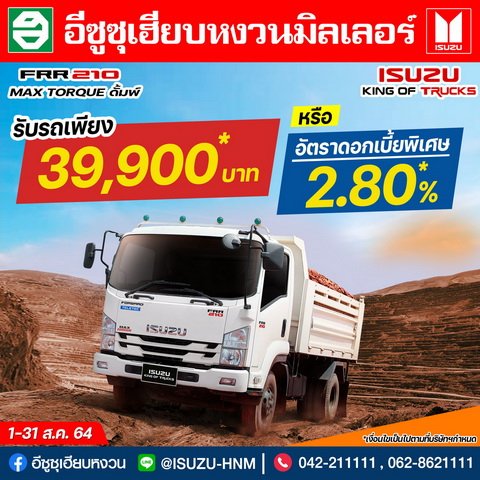 โปรโมชั่นเดือนสิงหาคม โปรโมชั่นเดือนสิงหาคม