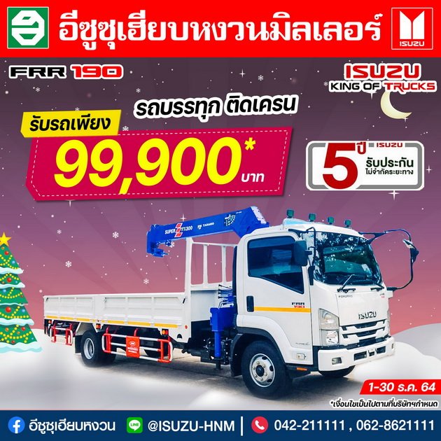 โปรโมชั่นเดือนธันวาคม โปรโมชั่นเดือนธันวาคม