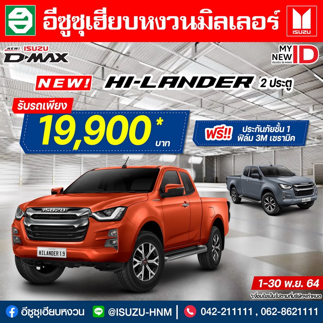 โปรโมชั่นเดือนพฤศจิกายน โปรโมชั่นเดือนพฤศจิกายน