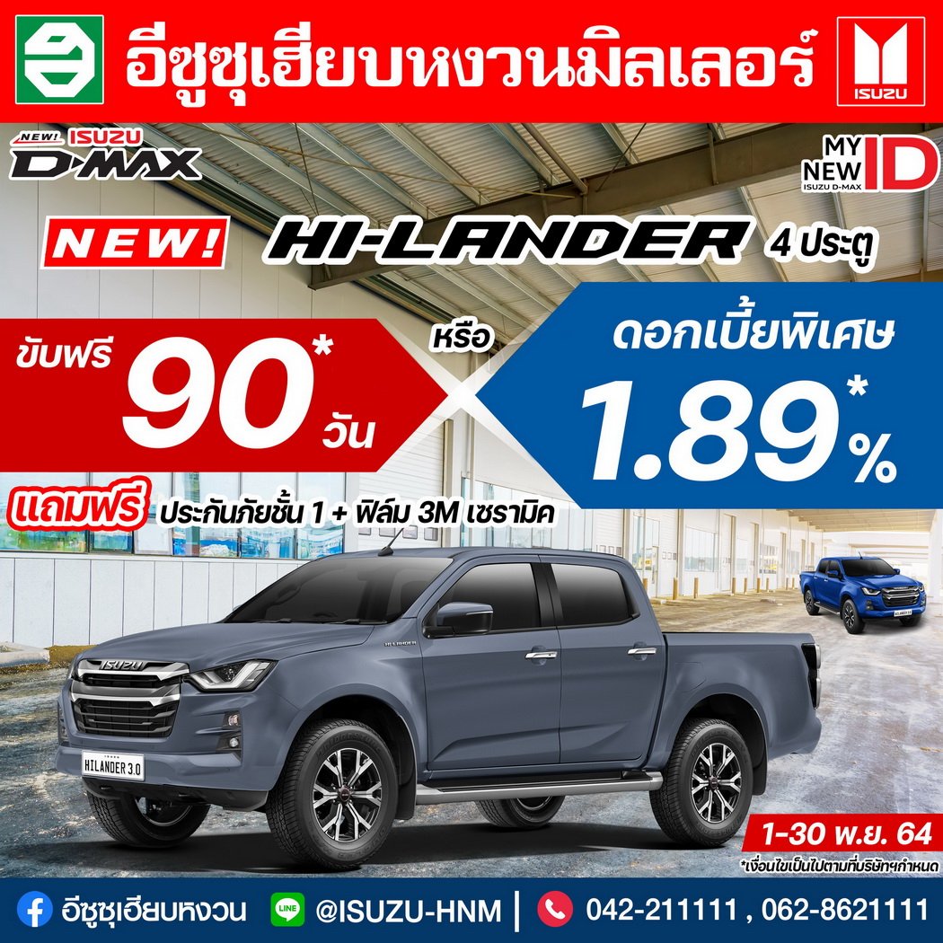 โปรโมชั่นเดือนพฤศจิกายน โปรโมชั่นเดือนพฤศจิกายน