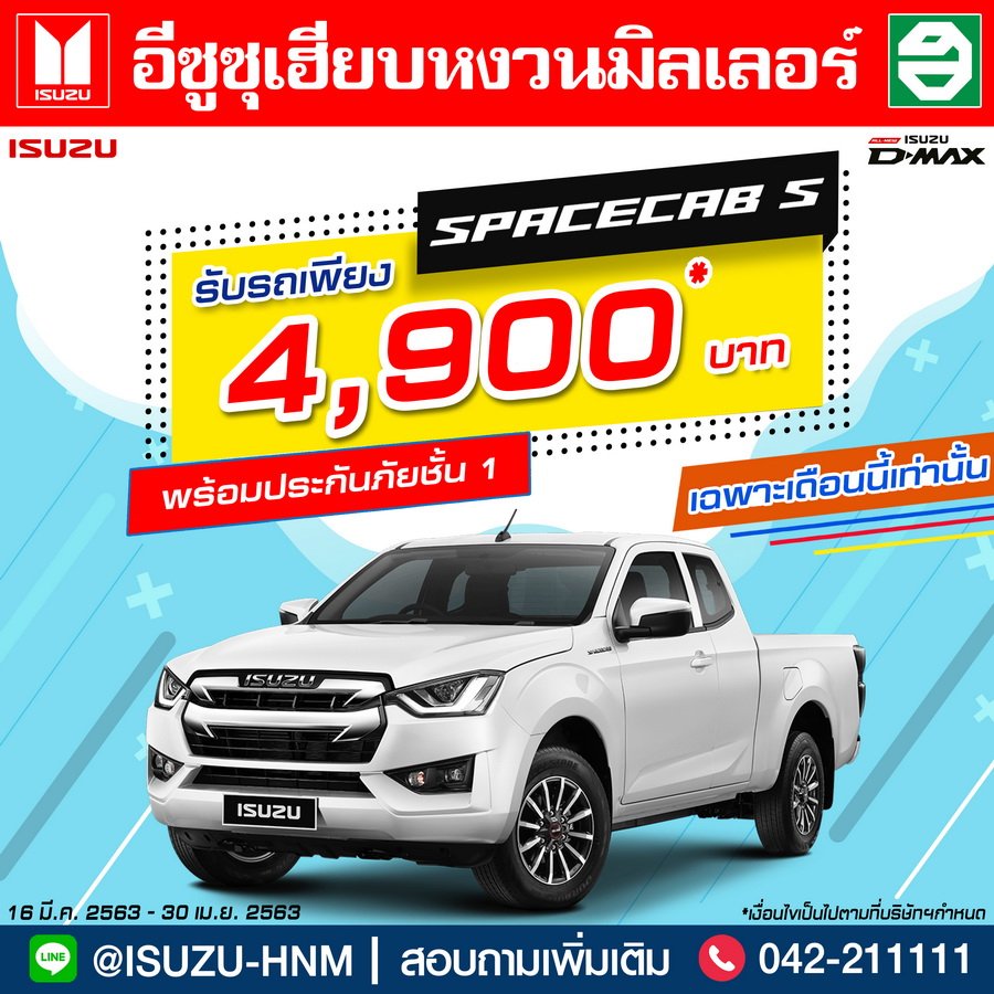 โปรโมชั่นเดือนเมษายน โปรโมชั่นเดือนเมษายน