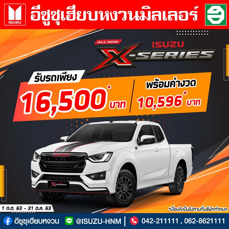 โปรโมชั่นเดือนตุลาคม โปรโมชั่นเดือนตุลาคม