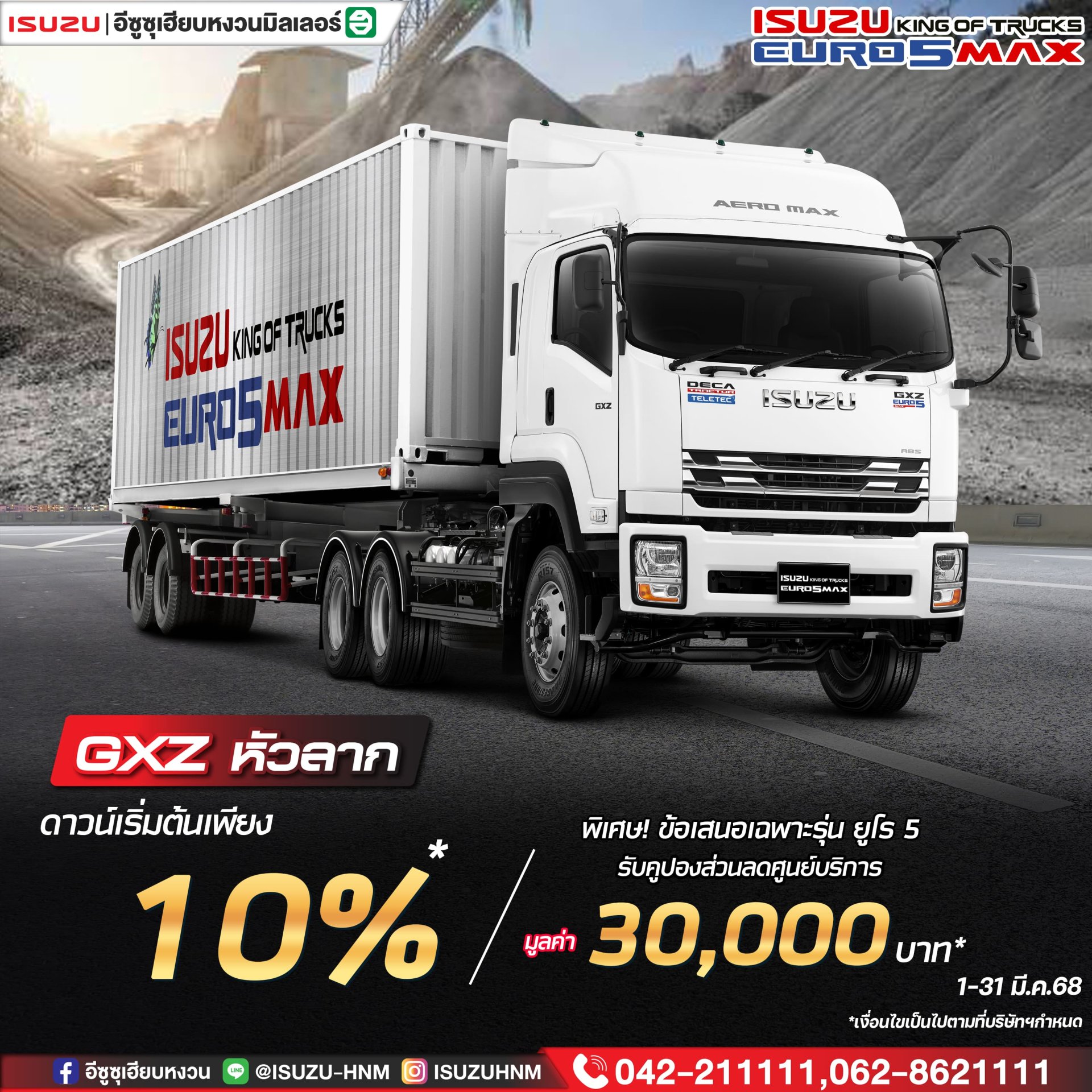 พลังแกร่งมั่นใจทุกเส้นทาง GXZ หัวลาก ดาวน์เริ่มต้นเพียง 10%* พลังแกร่งมั่นใจทุกเส้นทาง GXZ หัวลาก ดาวน์เริ่มต้นเพียง 10%*
