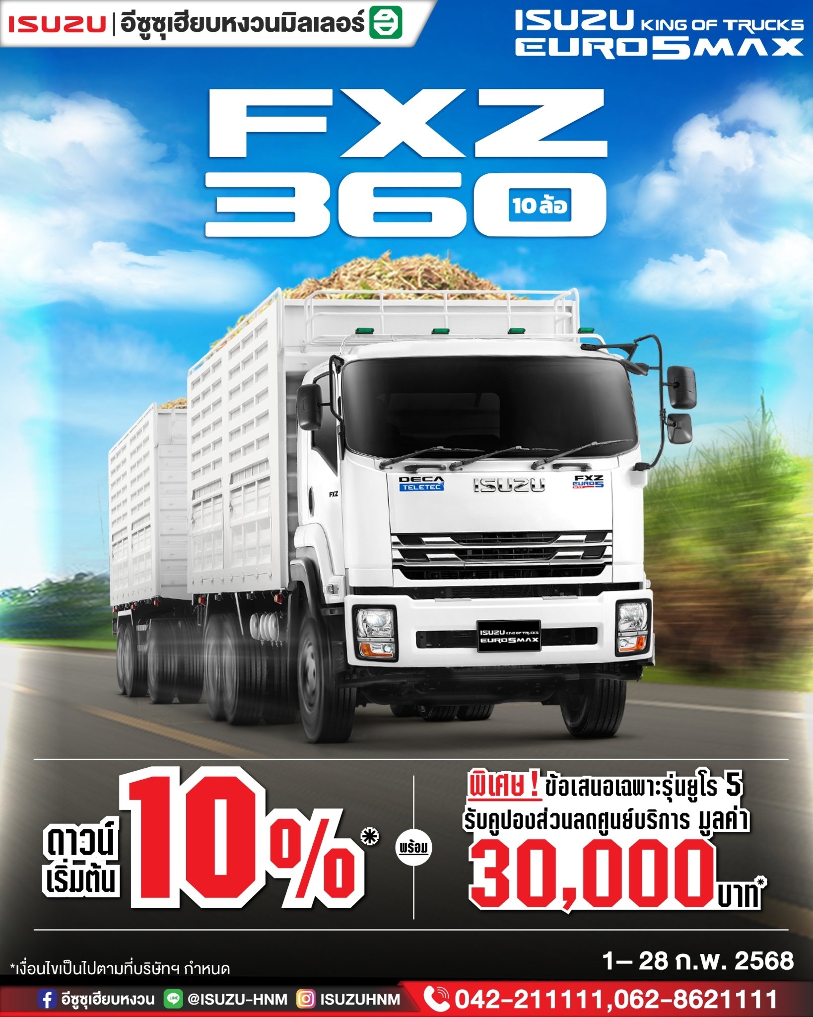 "พลังบรรทุกขั้นสุด FXZ 10 ล้อ ดาวน์เริ่มต้น 10%* "พลังบรรทุกขั้นสุด FXZ 10 ล้อ ดาวน์เริ่มต้น 10%*