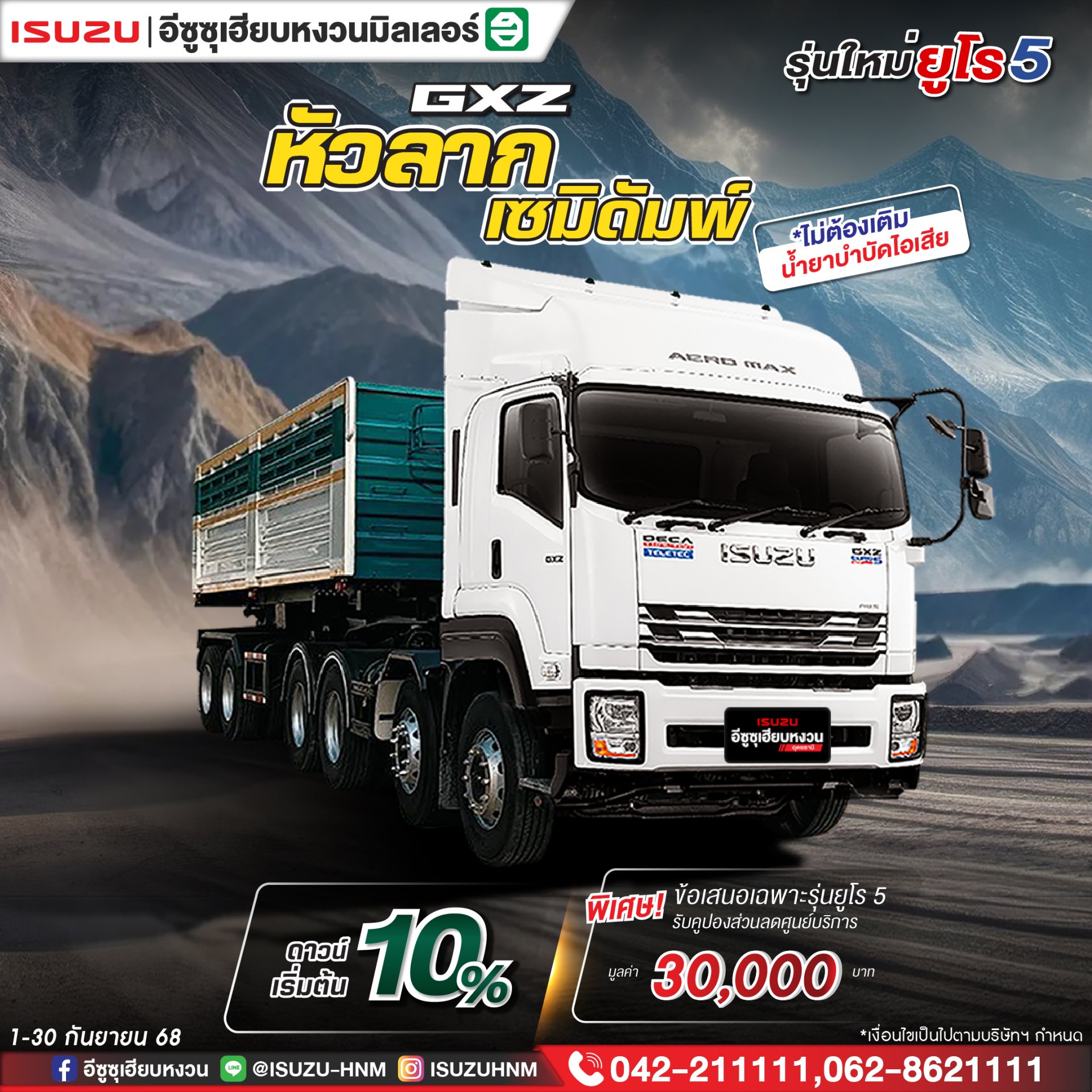 GXZ หัวลาก...แรงดี ประหยัดจริง ทนทาน กำไรเต็ม GXZ หัวลาก...แรงดี ประหยัดจริง ทนทาน กำไรเต็ม