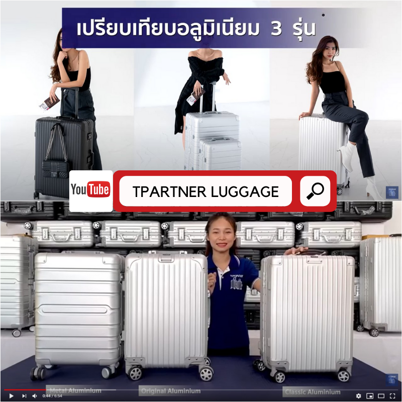 คลิปเปรียบเทียบอลูมิเนียม 3 รุ่น คลิปเปรียบเทียบอลูมิเนียม 3 รุ่น