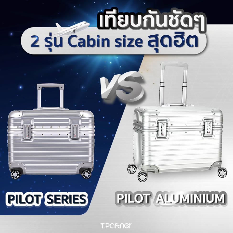 ท้าพิสูจน์กระเป๋าเดินทาง Pilot 21" สามารถนำขึ้นเครื่องได้ไหม ?