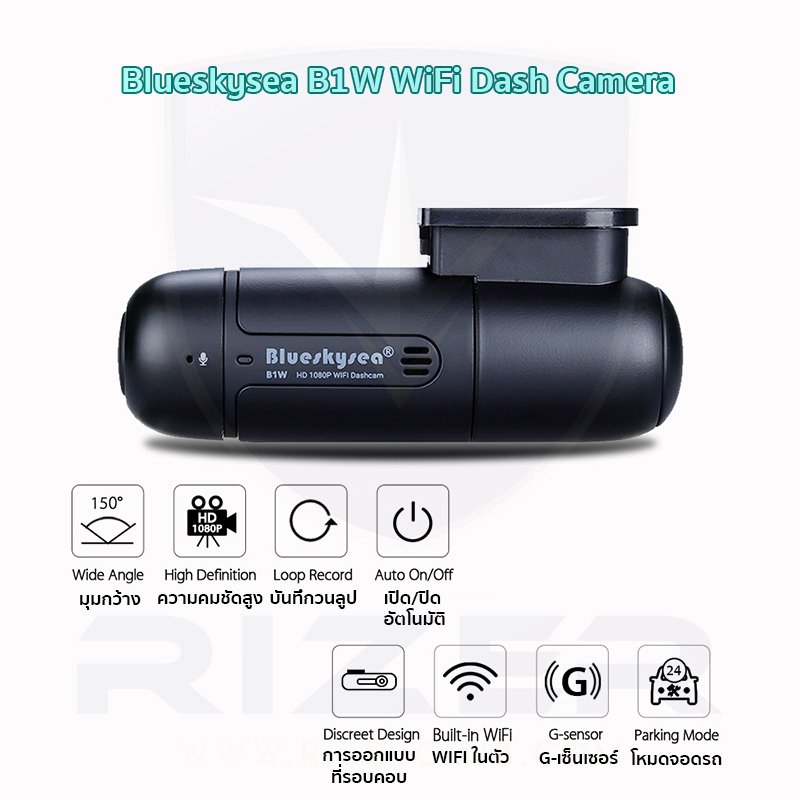 รีวิว BlueSkysea B1W กล้องติดรถยนต์ทรงแคปซูล อีกหนึ่งความคุ้มค่าที่มาพร้อมความคงทน รีวิว BlueSkysea B1W กล้องติดรถยนต์ทรงแคปซูล อีกหนึ่งความคุ้มค่าที่มาพร้อมความคงทน