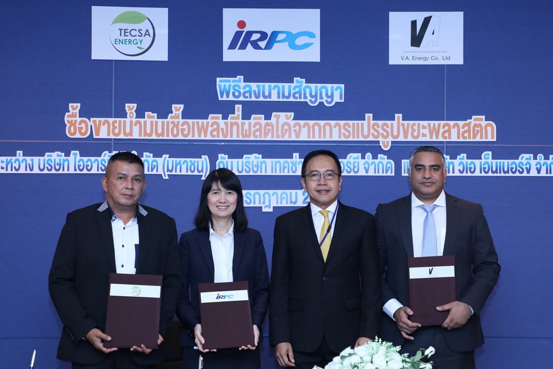IRPC ลงนามสัญญาซื้อน้ำมันจากขยะพลาสติกแปรรูป IRPC ลงนามสัญญาซื้อน้ำมันจากขยะพลาสติกแปรรูป