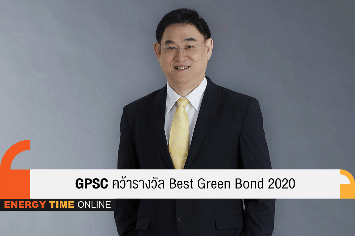 โกลบอล เพาเวอร์ ซินเนอร์ยี่ จำกัด (มหาชน) โกลบอล เพาเวอร์ ซินเนอร์ยี่ จำกัด (มหาชน)