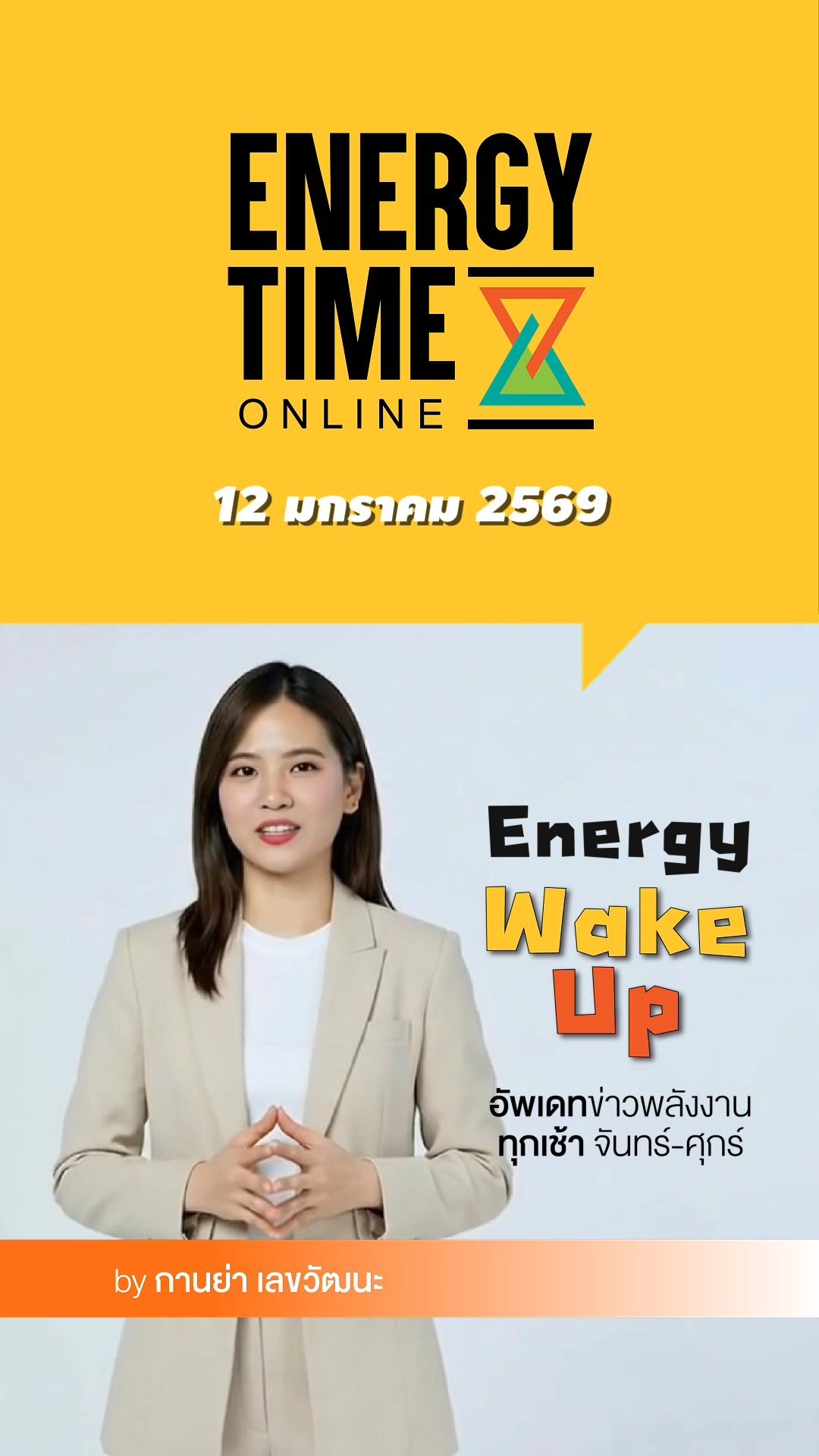 Energy Wake Up
