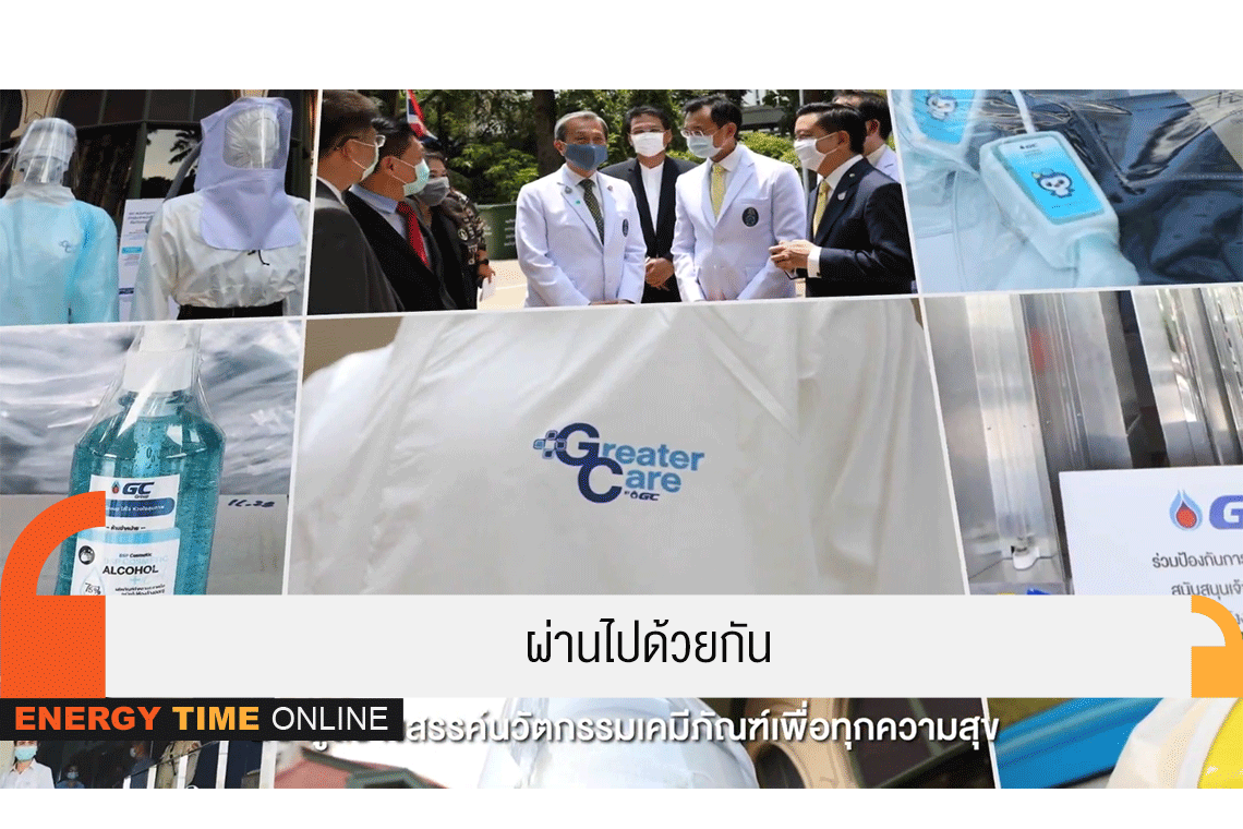 พีทีที โกลบอล เคมิคอล จำกัด (มหาชน) พีทีที โกลบอล เคมิคอล จำกัด (มหาชน)