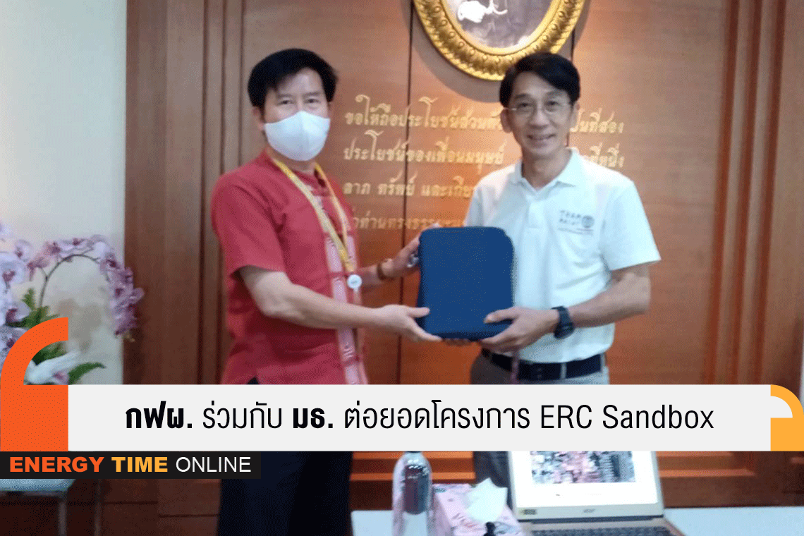 การไฟฟ้าฝ่ายผลิตแห่งประเทศไทย