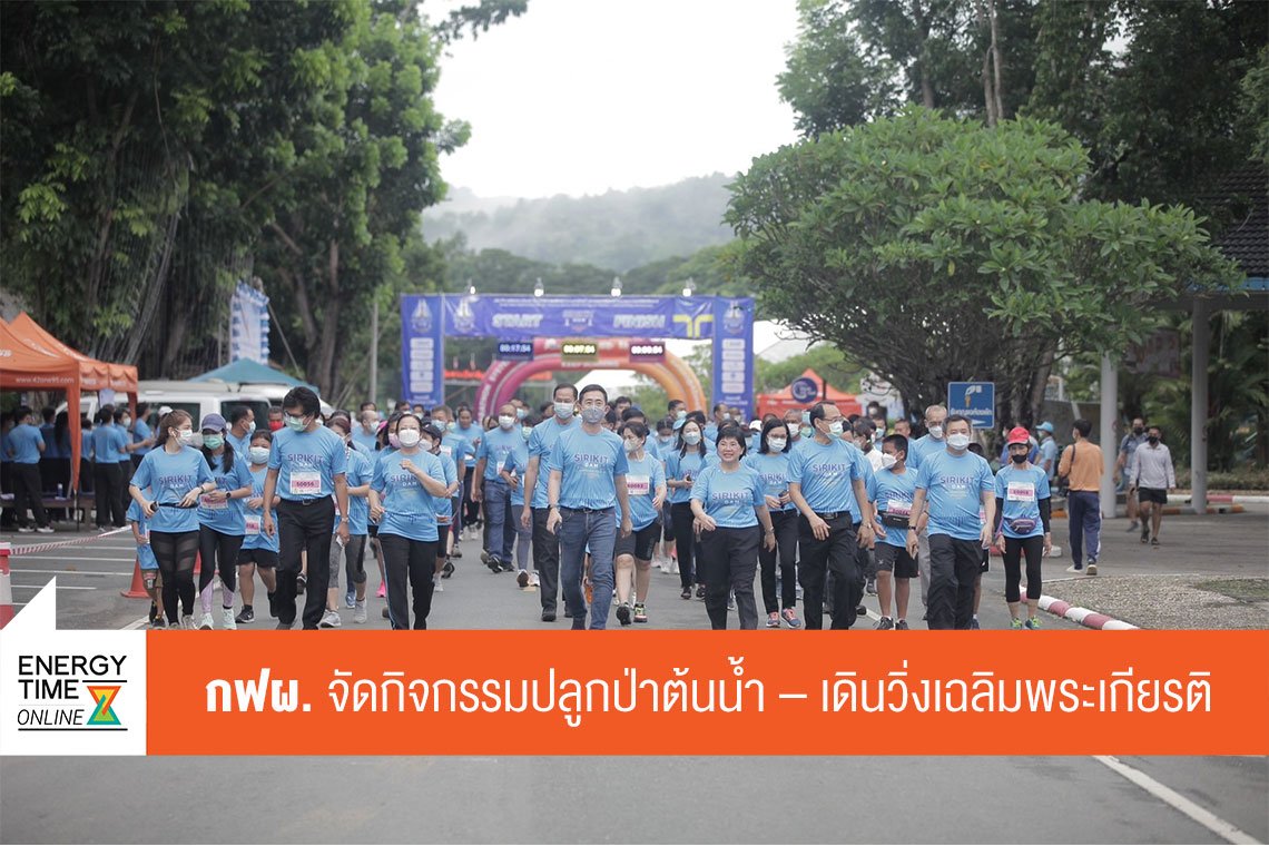 การไฟฟ้าฝ่ายผลิตแห่งประเทศไทย การไฟฟ้าฝ่ายผลิตแห่งประเทศไทย