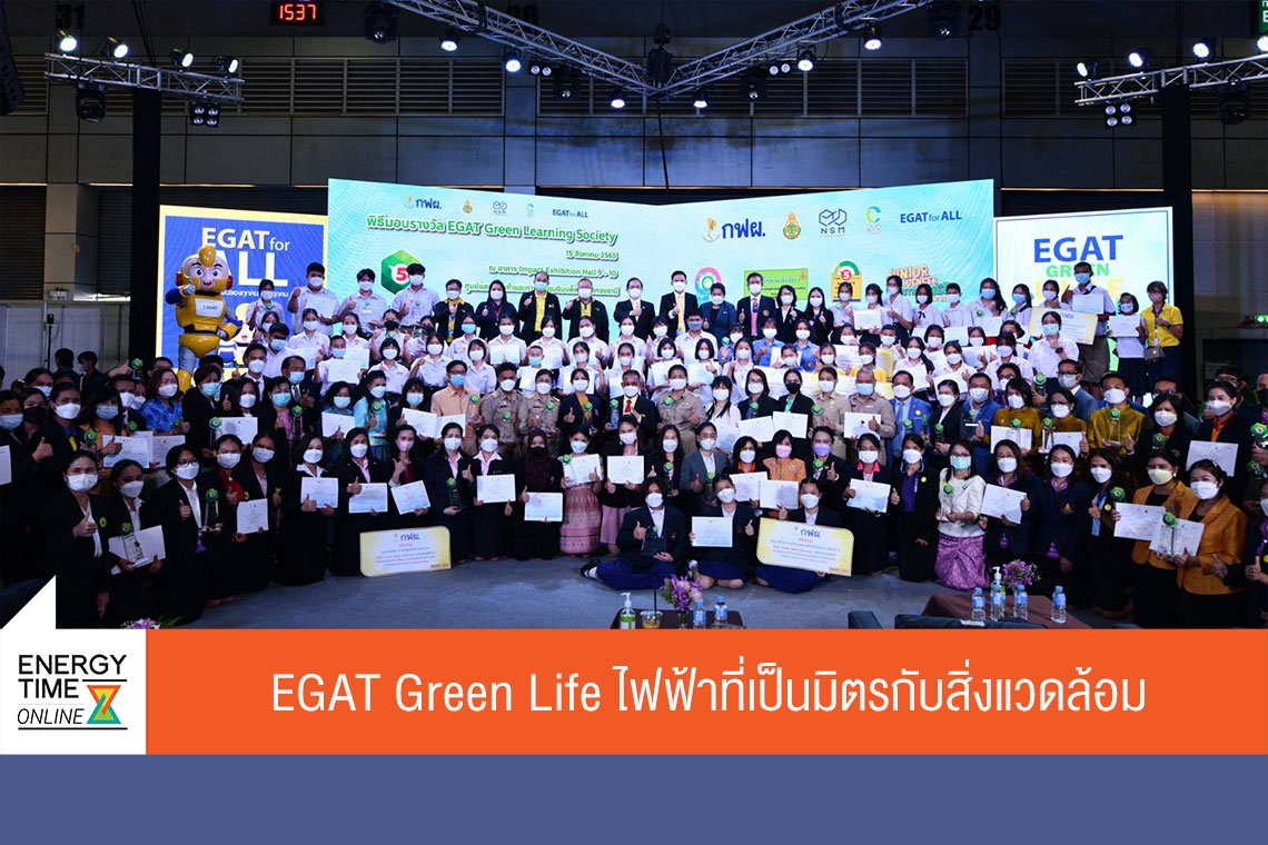 การไฟฟ้าฝ่ายผลิตแห่งประเทศไทย
