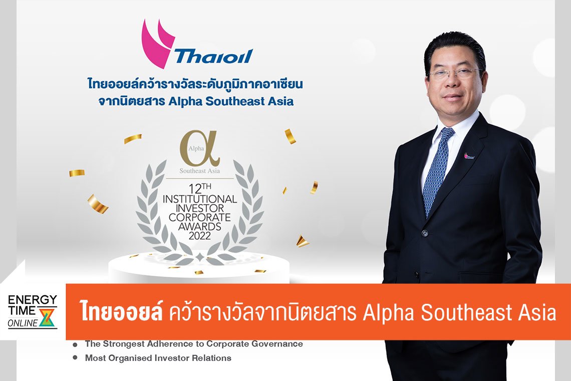 ไทยออยล์ จำกัด (มหาชน)