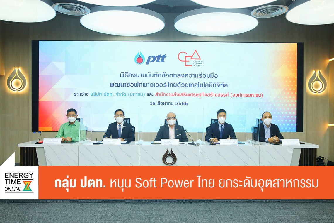 ปตท. จำกัด (มหาชน)