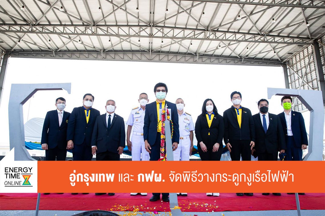 การไฟฟ้าฝ่ายผลิตแห่งประเทศไทย