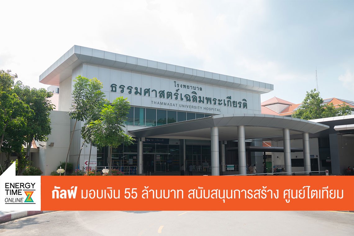 กัลฟ์ เอ็นเนอร์จี ดีเวลลอปเมนท์ จำกัด (มหาชน)