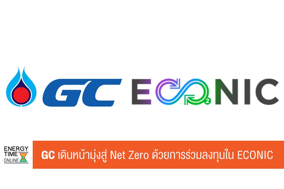 พีทีที โกลบอล เคมิคอล จำกัด (มหาชน)