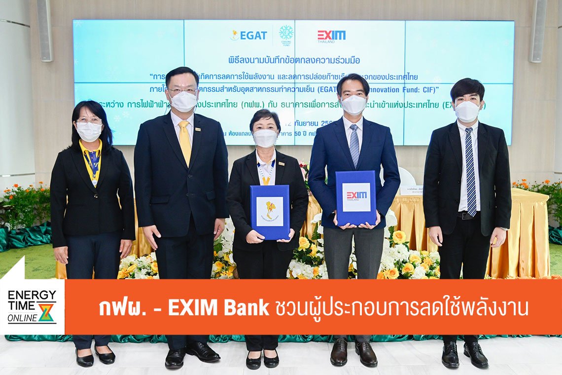 การไฟฟ้าฝ่ายผลิตแห่งประเทศไทย