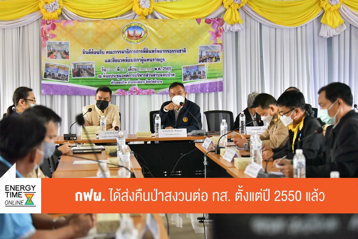 การไฟฟ้าฝ่ายผลิตแห่งประเทศไทย