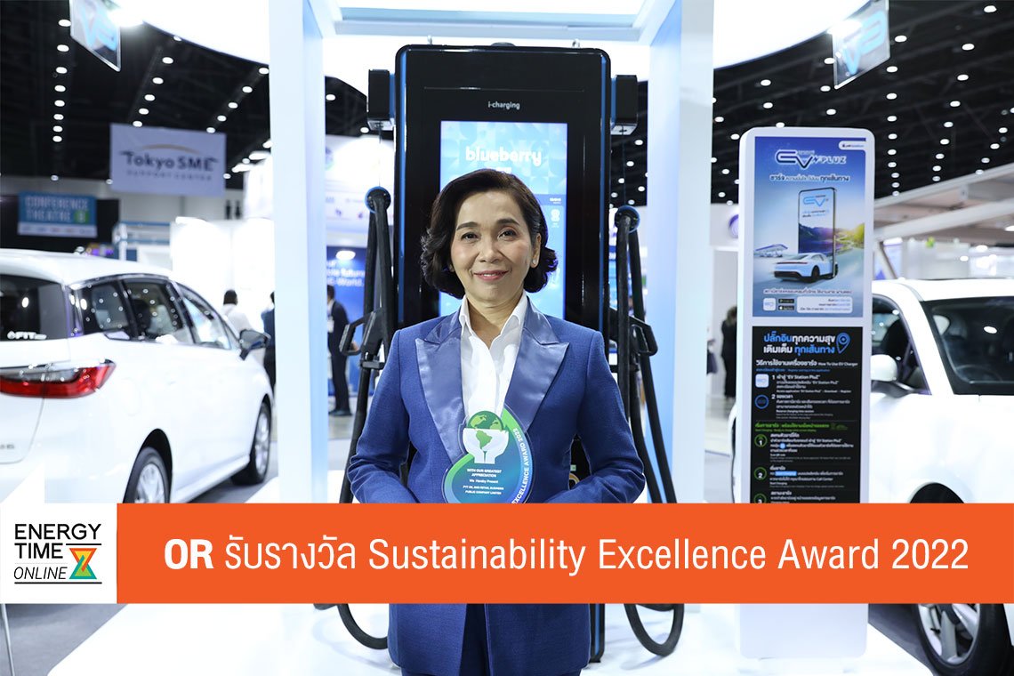 ปตท. น้ำมันและการค้าปลีก จำกัด (มหาชน)