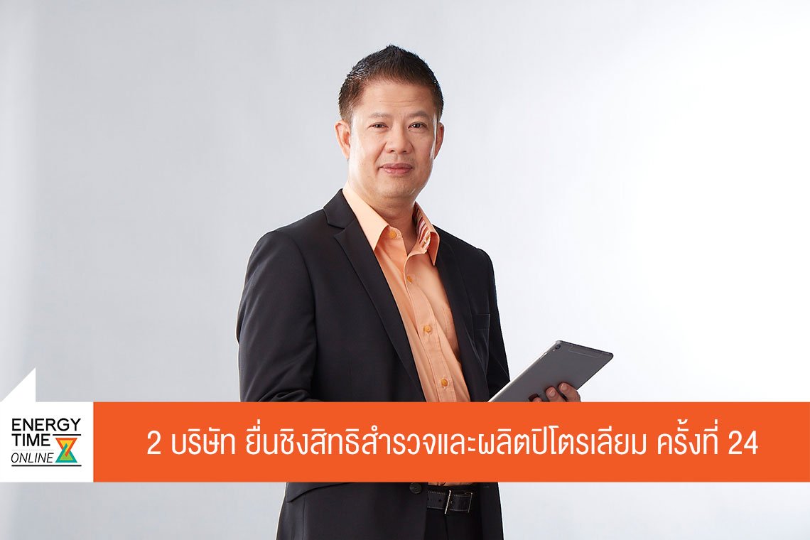 กรมเชื้อเพลิงธรรมชาติ