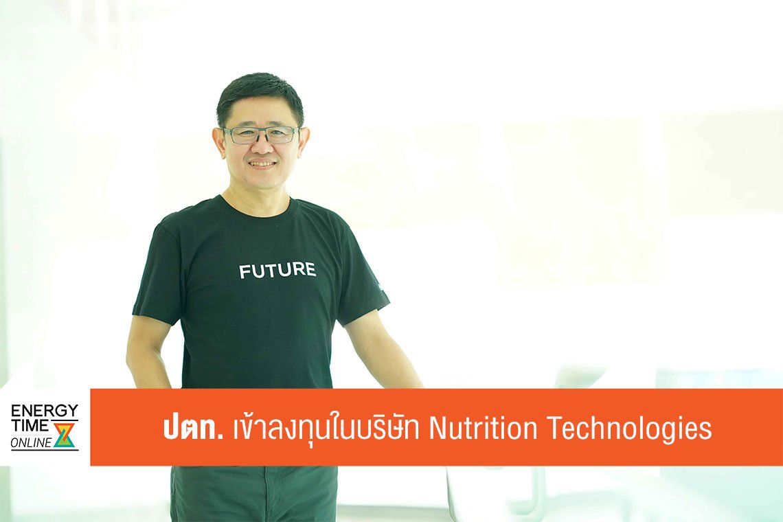 ปตท. จำกัด (มหาชน)