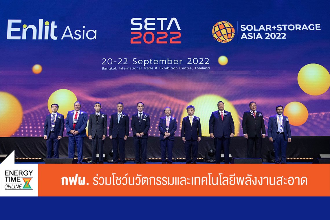 การไฟฟ้าฝ่ายผลิตแห่งประเทศไทย