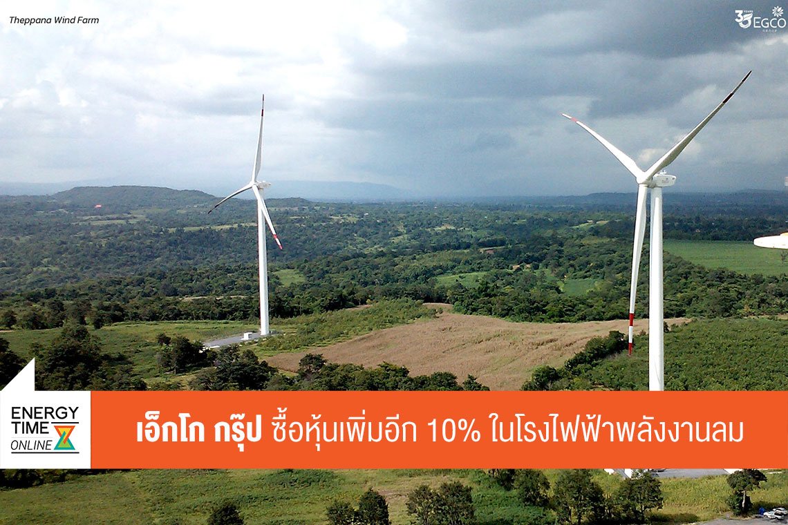 ผลิตไฟฟ้า จำกัด (มหาชน)