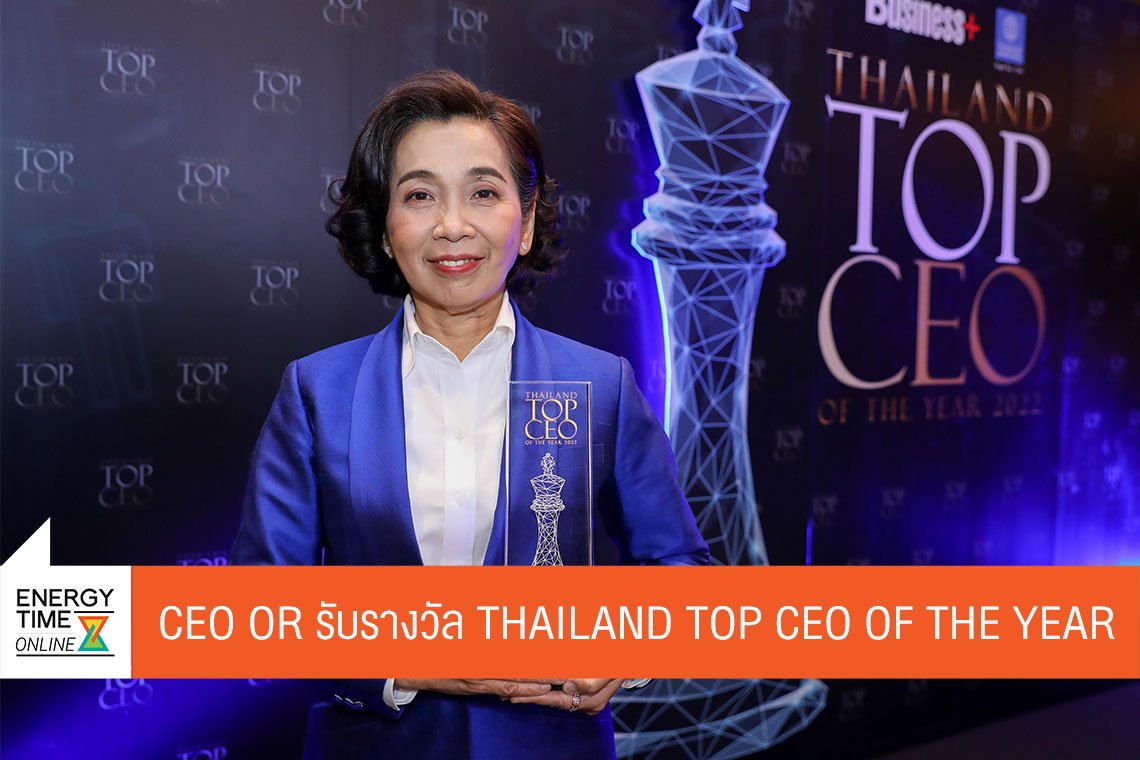 ปตท. น้ำมันและการค้าปลีก จำกัด (มหาชน)
