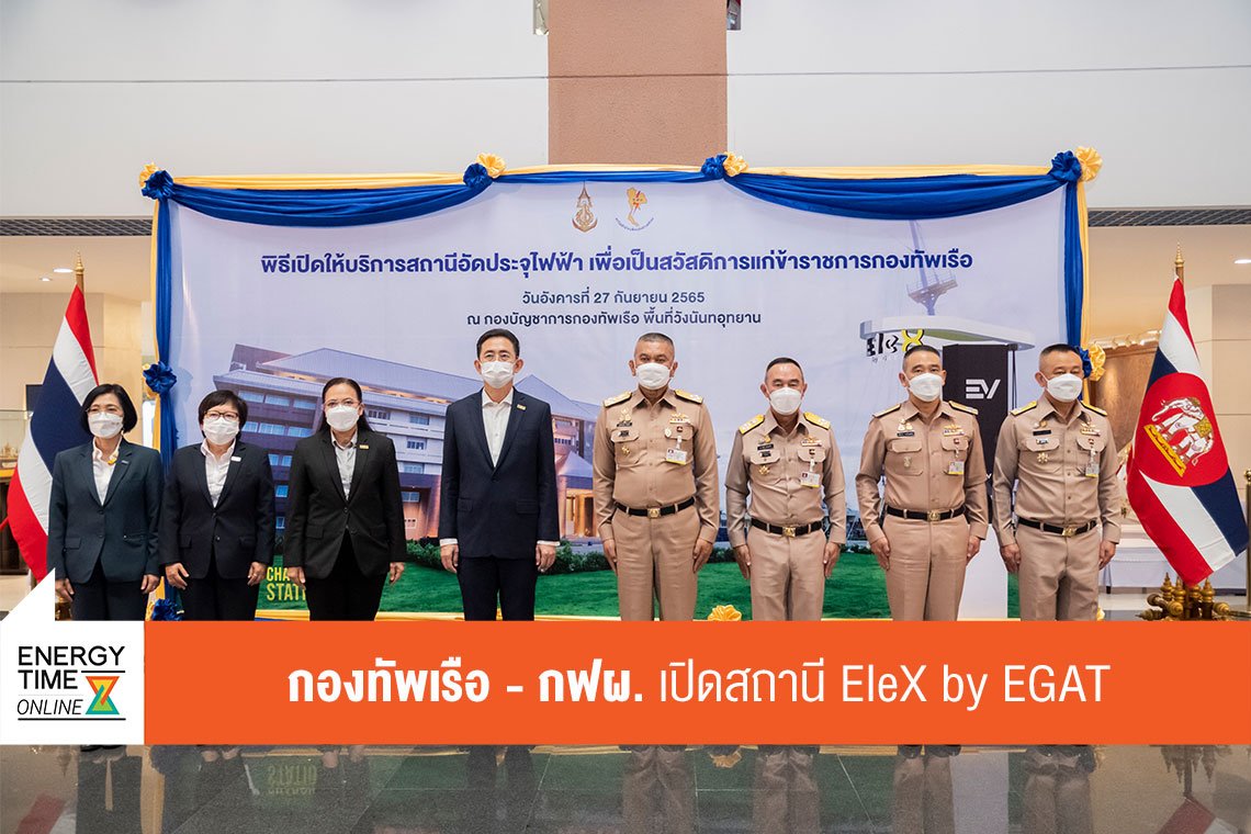 การไฟฟ้าฝ่ายผลิตแห่งประเทศไทย