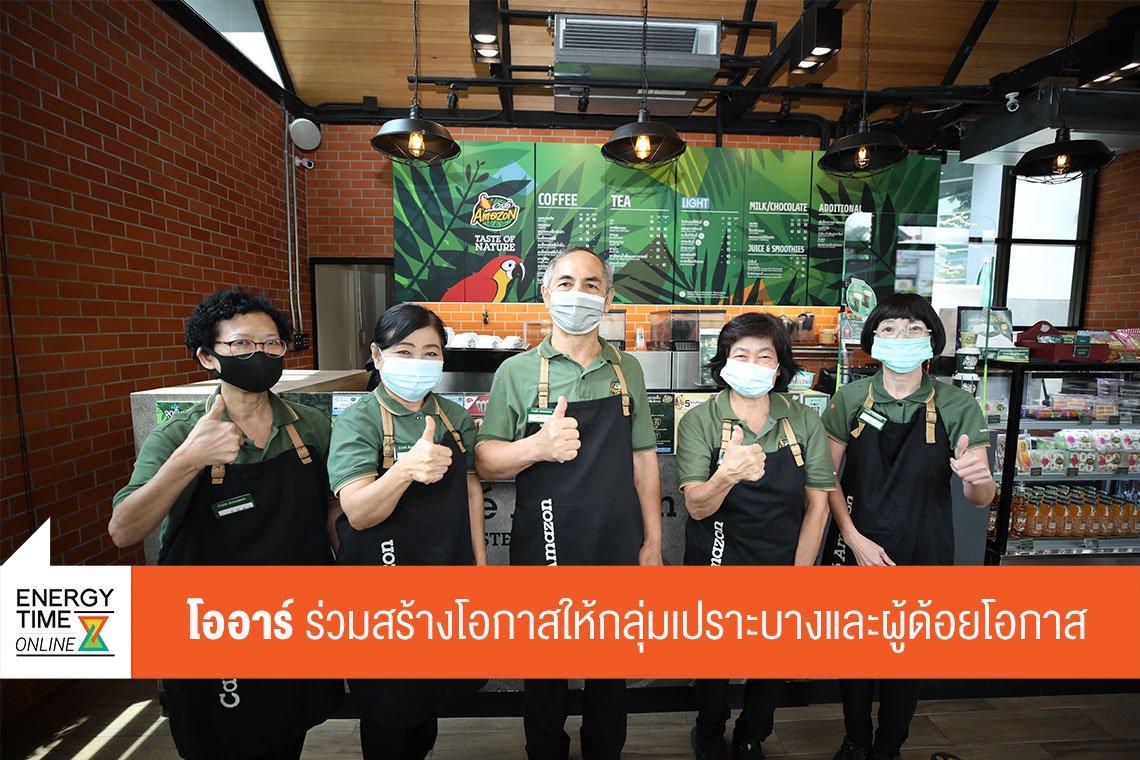 ปตท. น้ำมันและการค้าปลีก จำกัด (มหาชน)